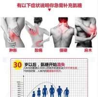 法尔诺德氨糖（维骨力）包邮包税3瓶800克郎