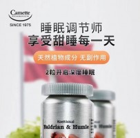 丹麦凯美睡眠片睡出好身体