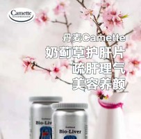 Camette奶蓟草护肝片减轻肝脏压力