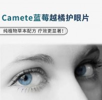 丹麦凯美越橘护眼片为双眼护航
