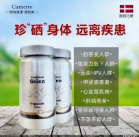 硒 - 新一代癌病克星！