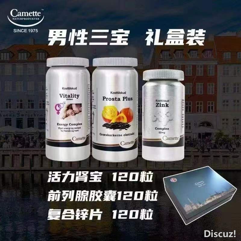 男性活力.jpg