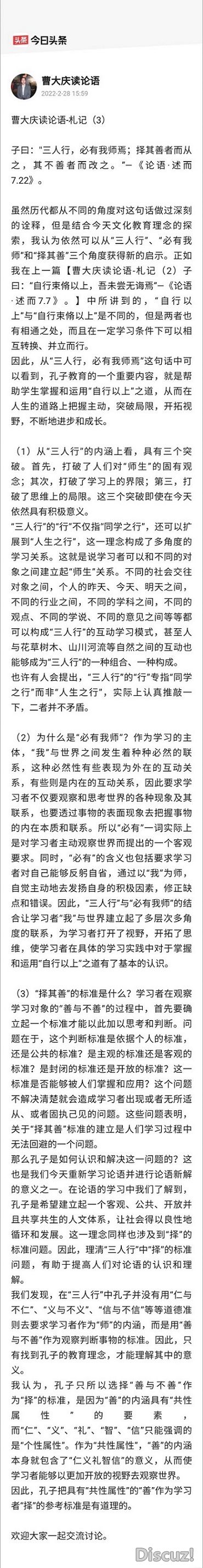 札记3头条f.jpg