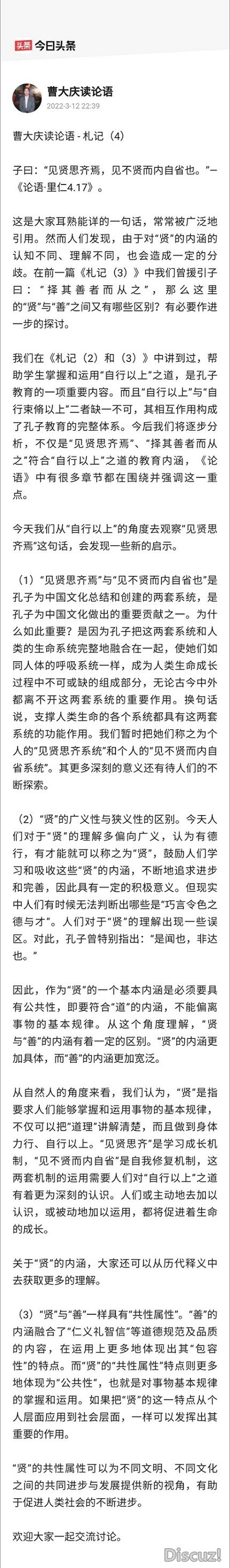 头条札记4f.jpg