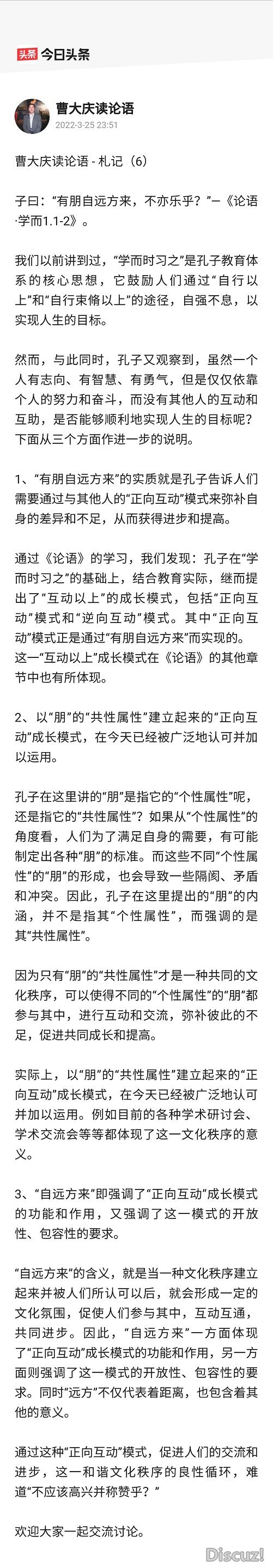 头条札记6f.jpg