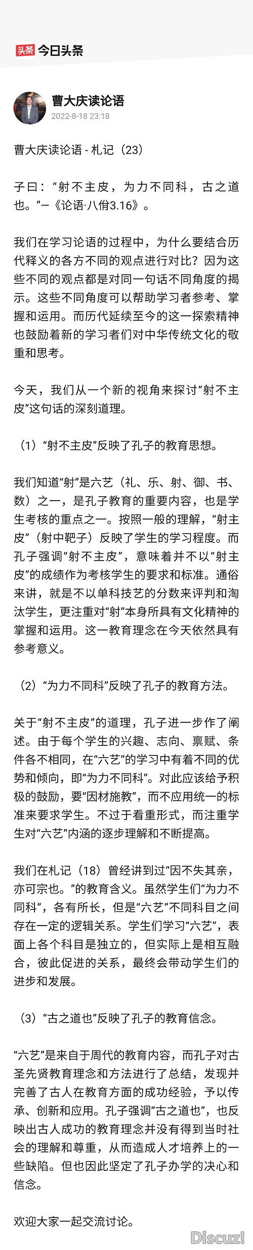 头条札记23f - 副本.jpg
