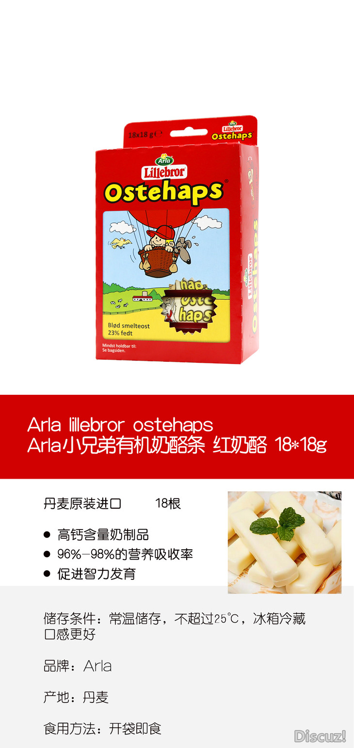 奶酪条3.png