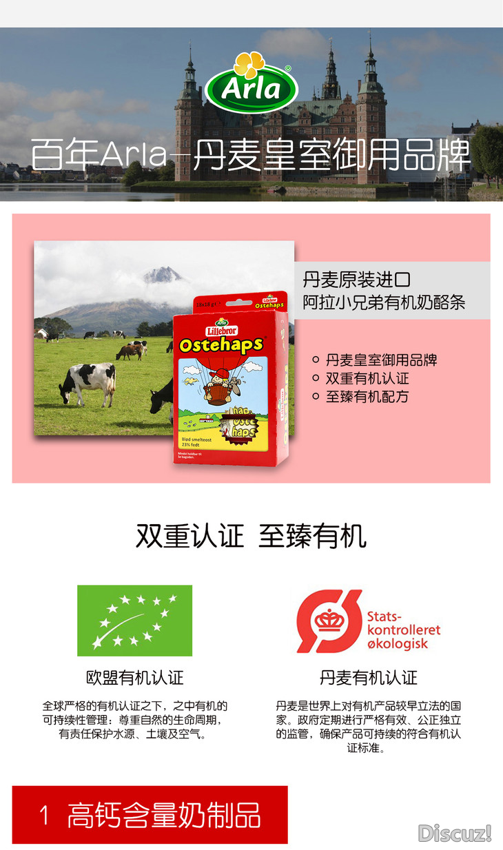 奶酪条4.png