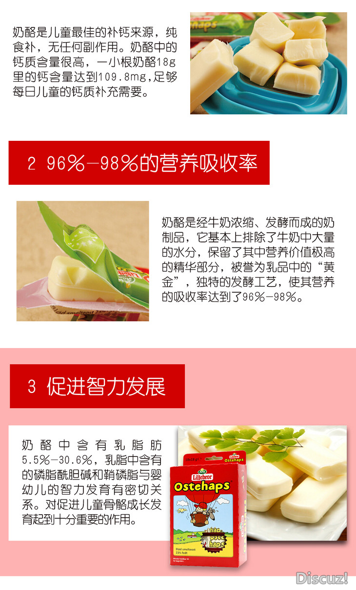 奶酪条5.png