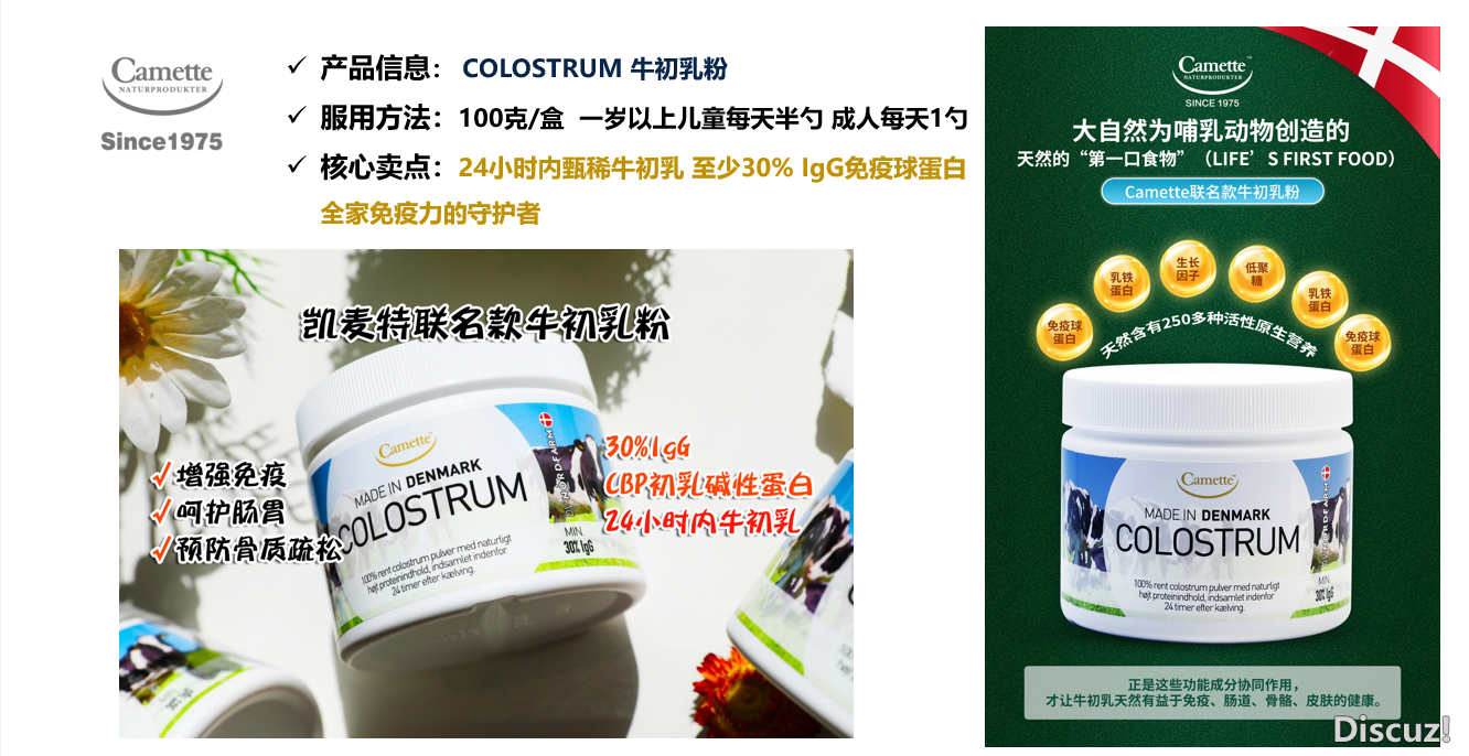 colostrum.png