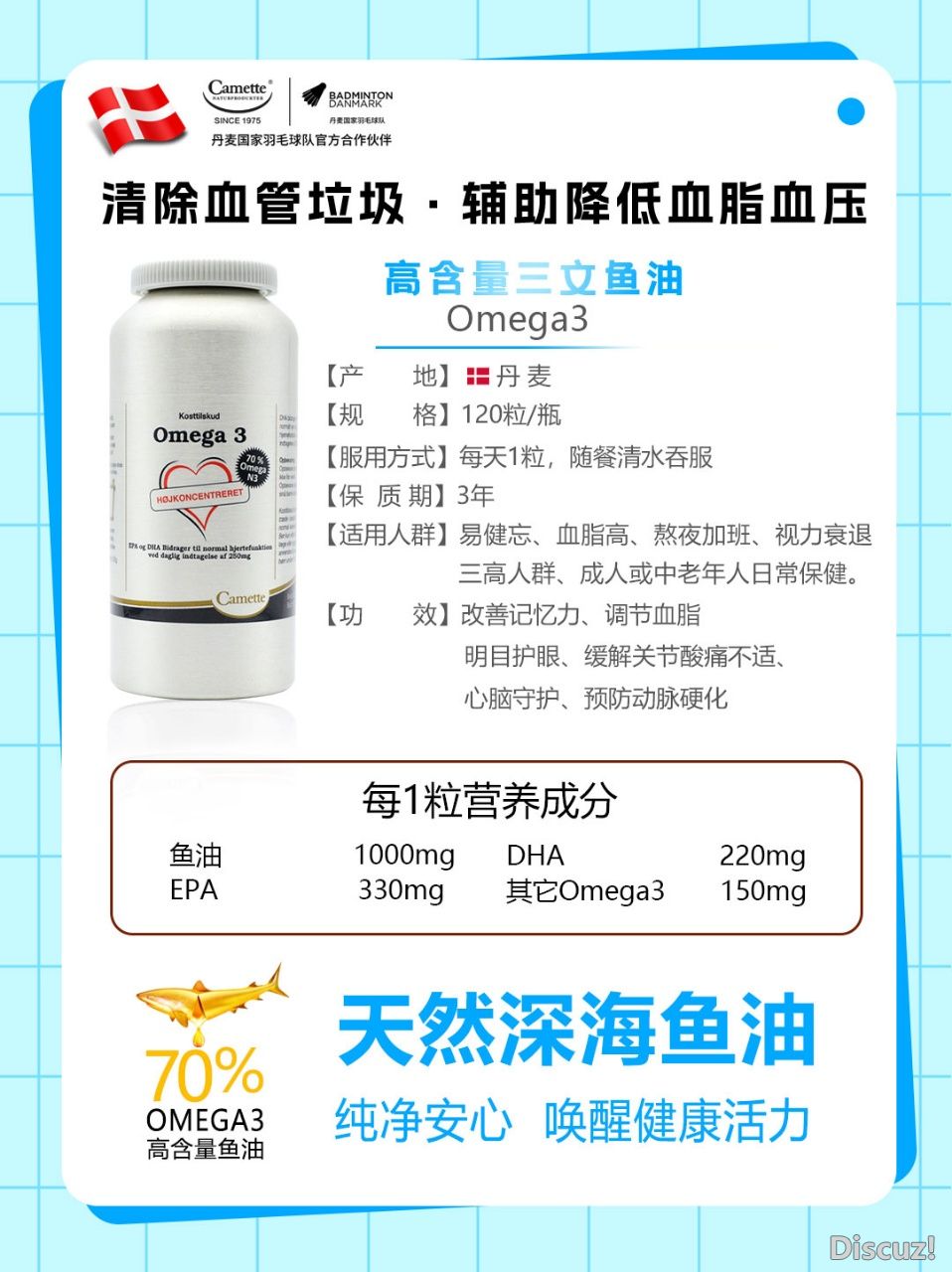 omega3.jpg