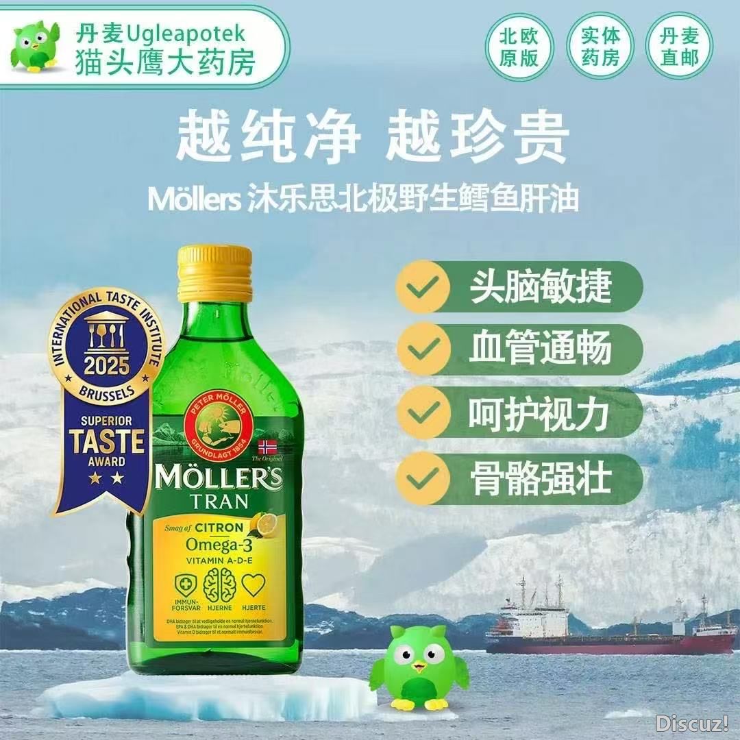 鱼油.jpg